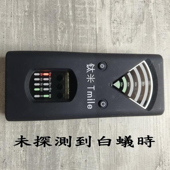 白蟻偵測器